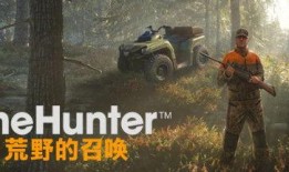 荒野的召唤最新爆料是什么