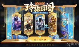 王者玲珑阁爆料视频大全,揭秘游戏幕后精彩瞬间